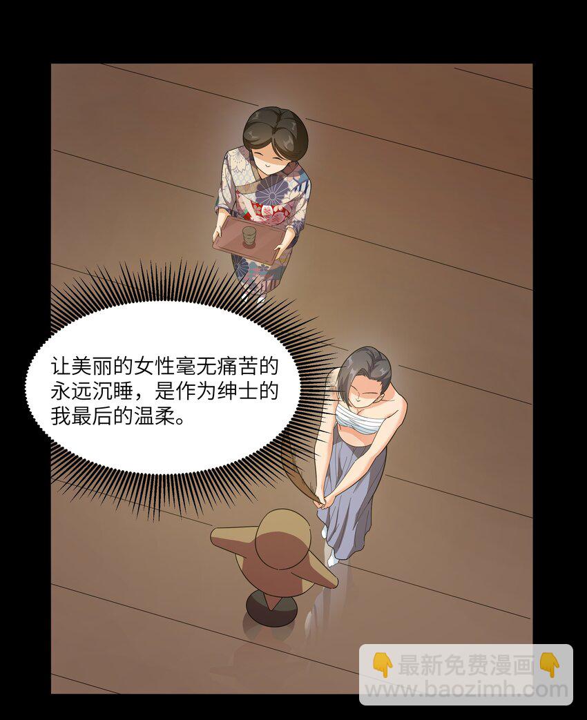 《超人高中F班》020 我要当老大！ 第48页