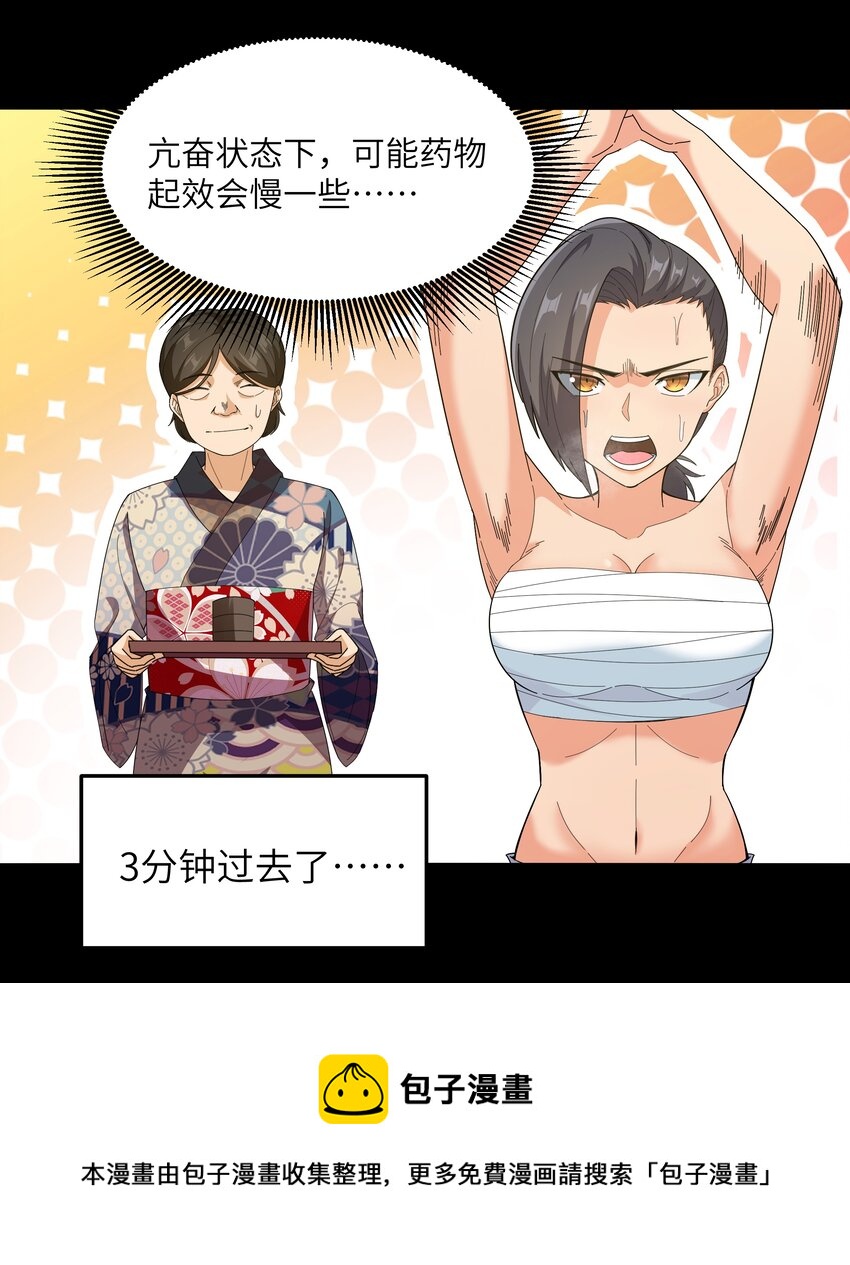 《超人高中F班》020 我要当老大！ 第49页