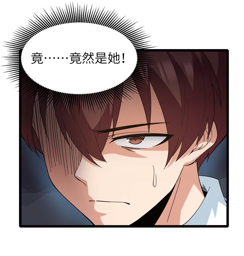 《超人高中F班》020 我要当老大！ 第8页