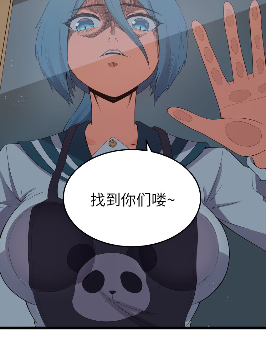 《超人高中F班》017 吃饭始终是难题（上） 第10页
