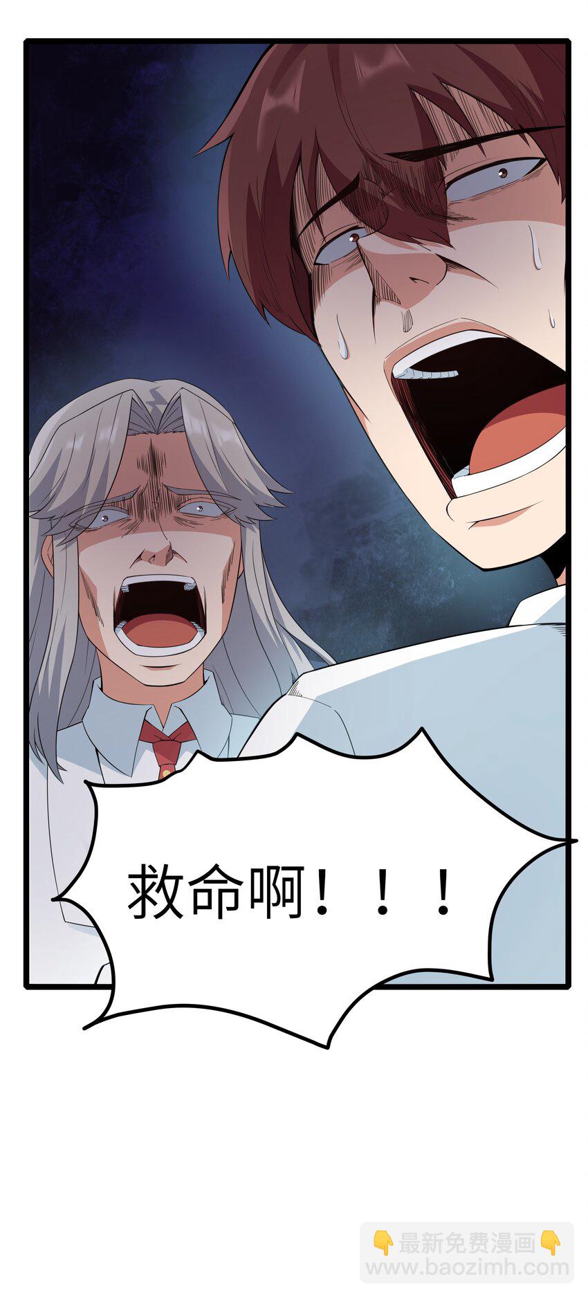 《超人高中F班》017 吃饭始终是难题（上） 第13页