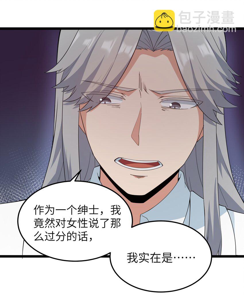 《超人高中F班》017 吃饭始终是难题（上） 第18页