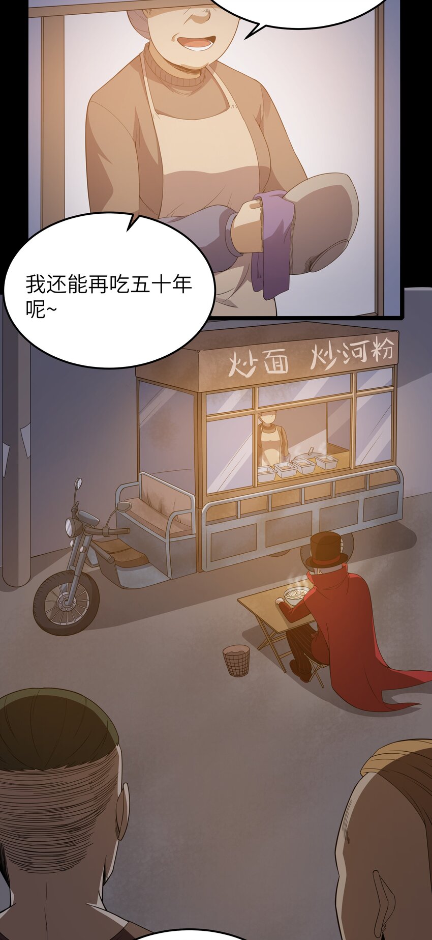 《超人高中F班》017 吃饭始终是难题（上） 第27页