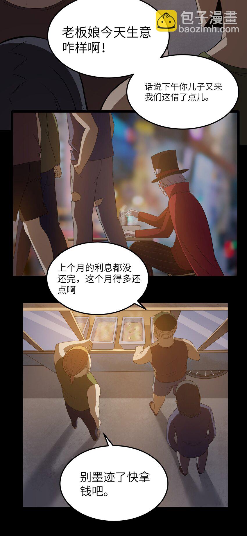 《超人高中F班》017 吃饭始终是难题（上） 第28页