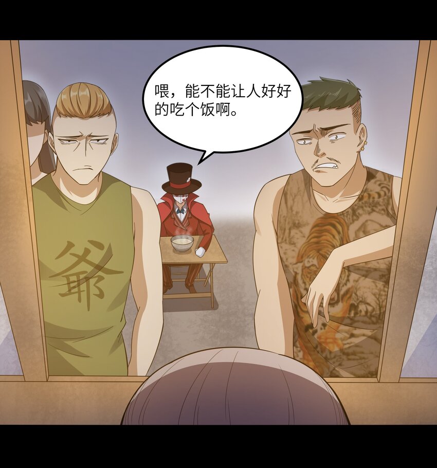 《超人高中F班》017 吃饭始终是难题（上） 第31页
