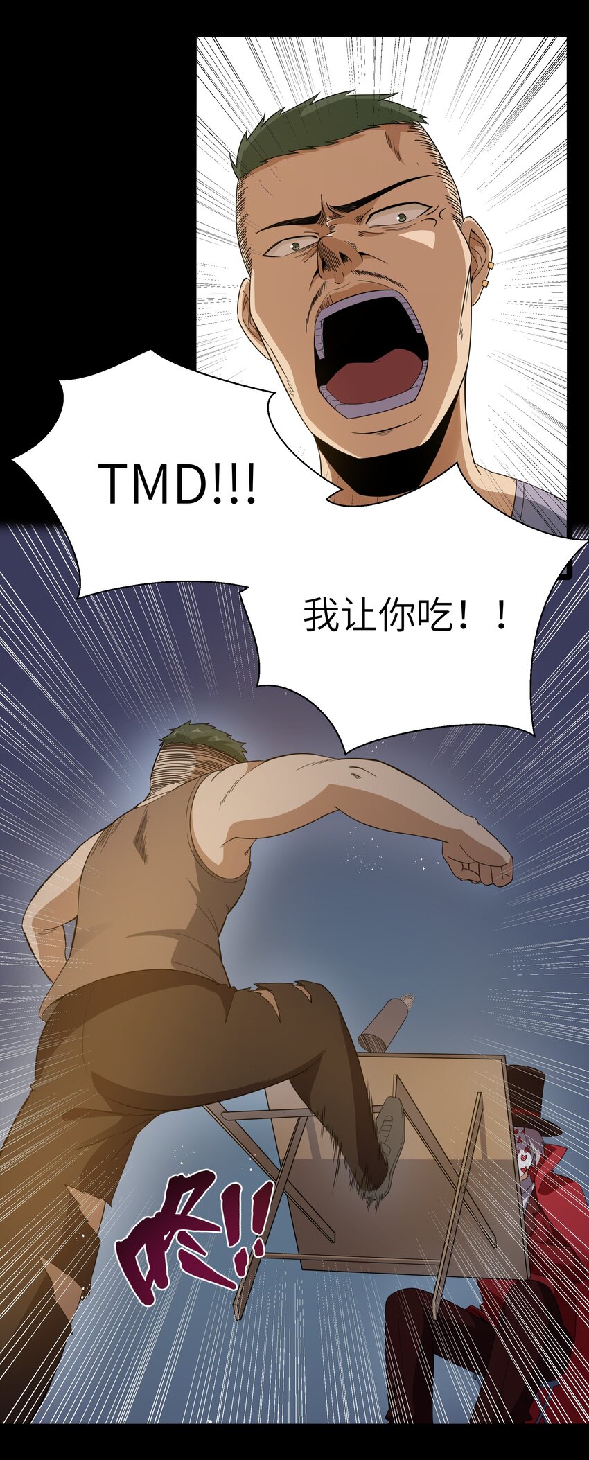 《超人高中F班》017 吃饭始终是难题（上） 第35页
