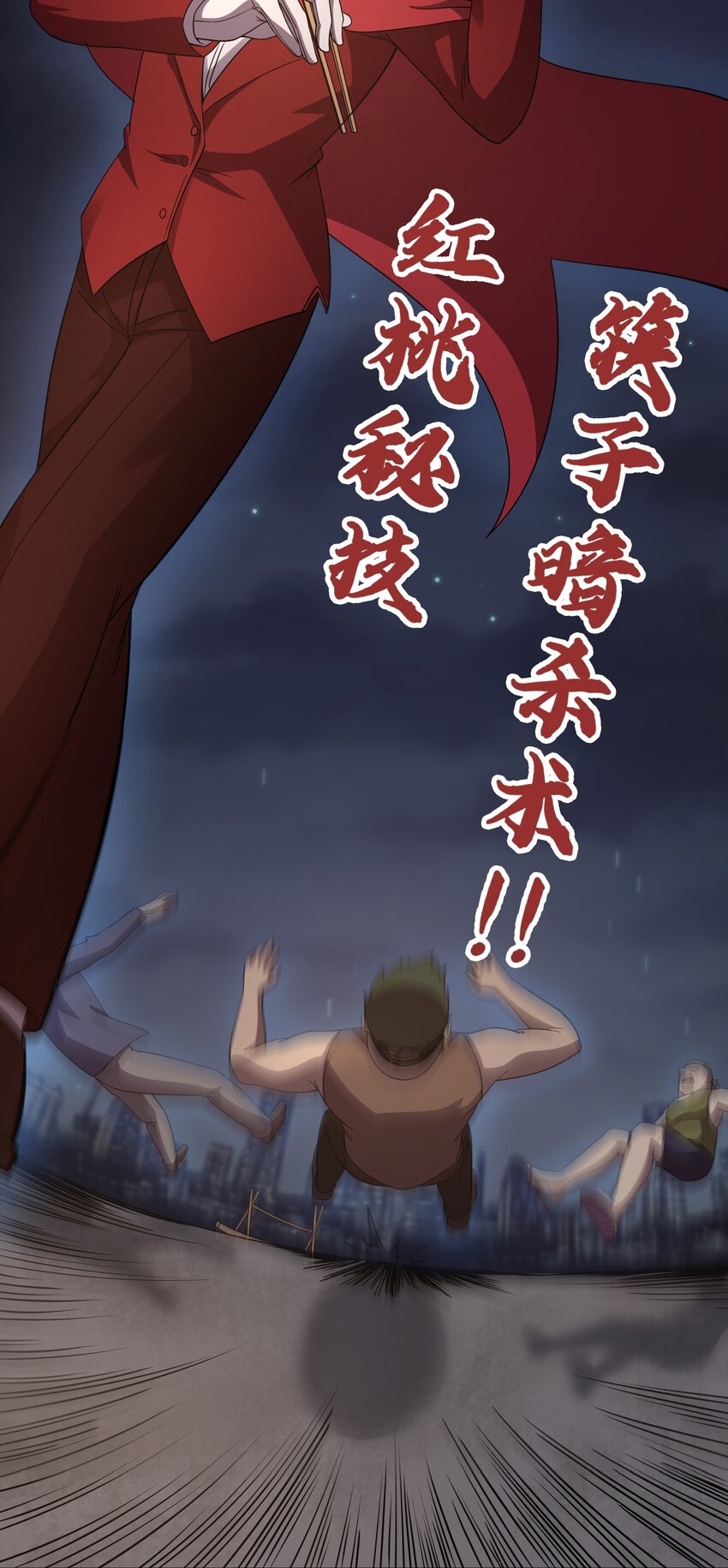 《超人高中F班》017 吃饭始终是难题（上） 第39页