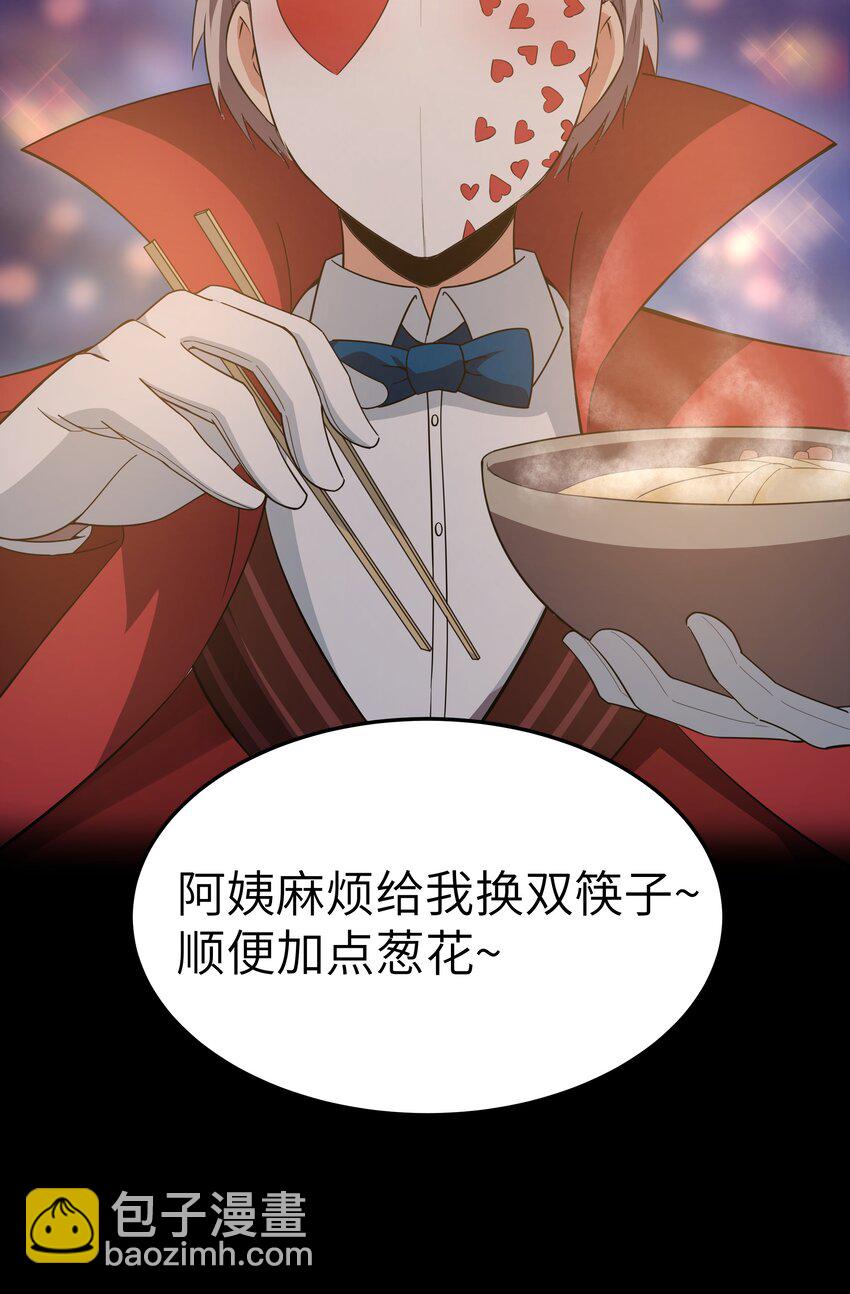 《超人高中F班》017 吃饭始终是难题（上） 第42页