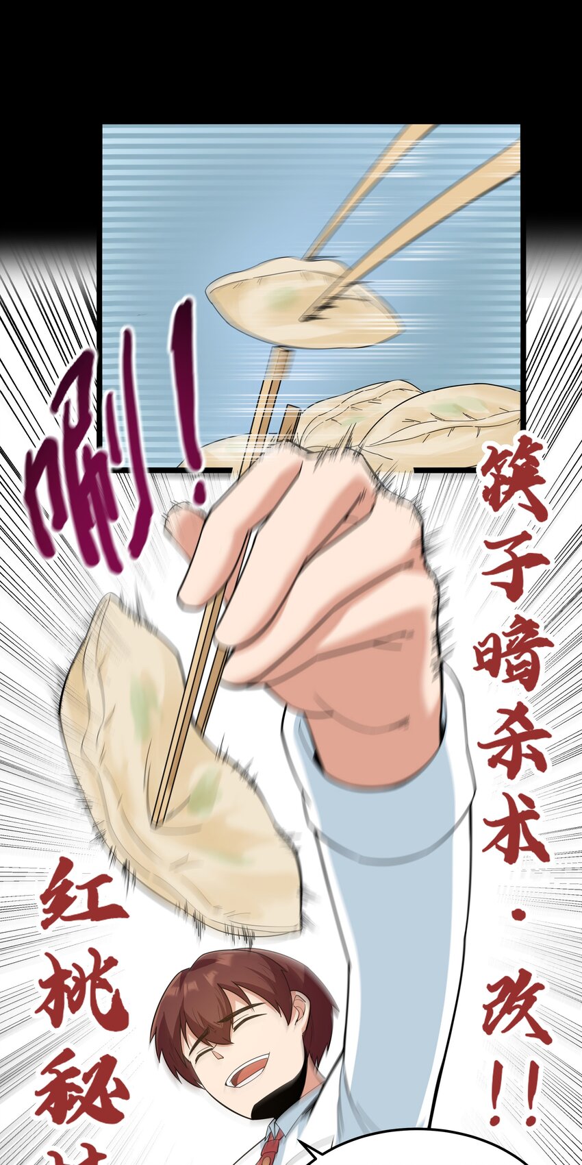 《超人高中F班》017 吃饭始终是难题（上） 第43页