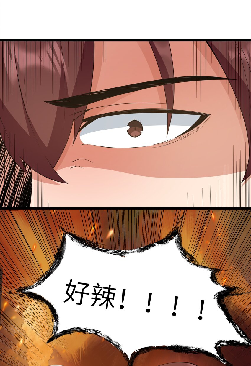 《超人高中F班》017 吃饭始终是难题（上） 第46页
