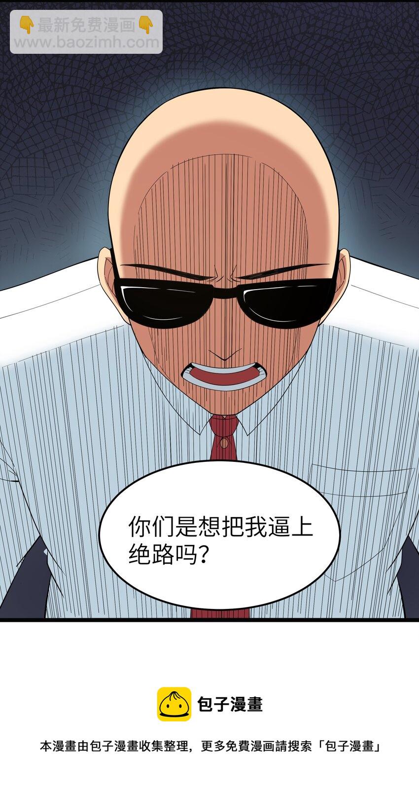 《超人高中F班》019 怪兽来袭！ 第13页