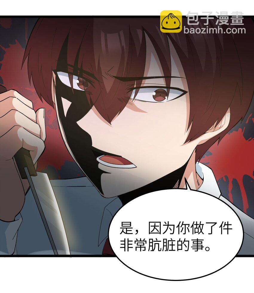《超人高中F班》019 怪兽来袭！ 第14页