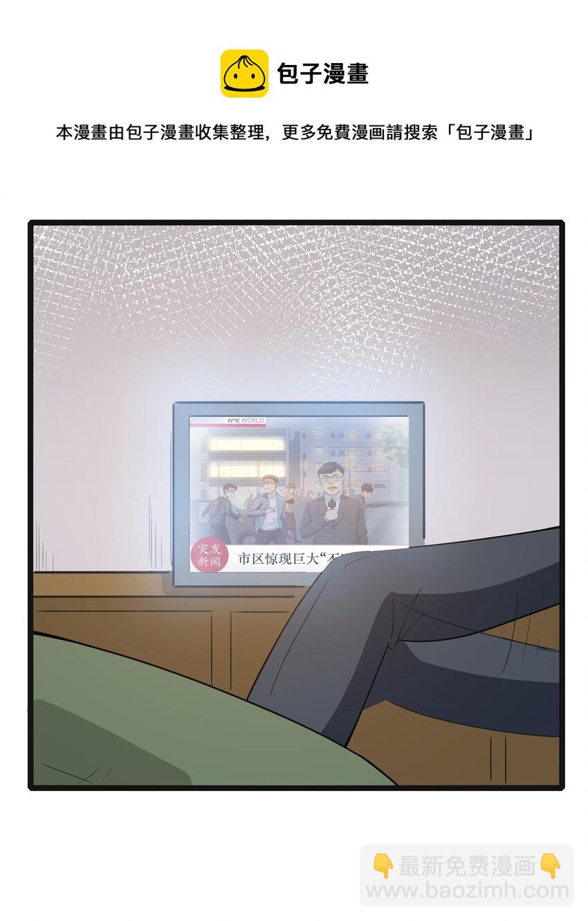 《超人高中F班》019 怪兽来袭！ 第21页
