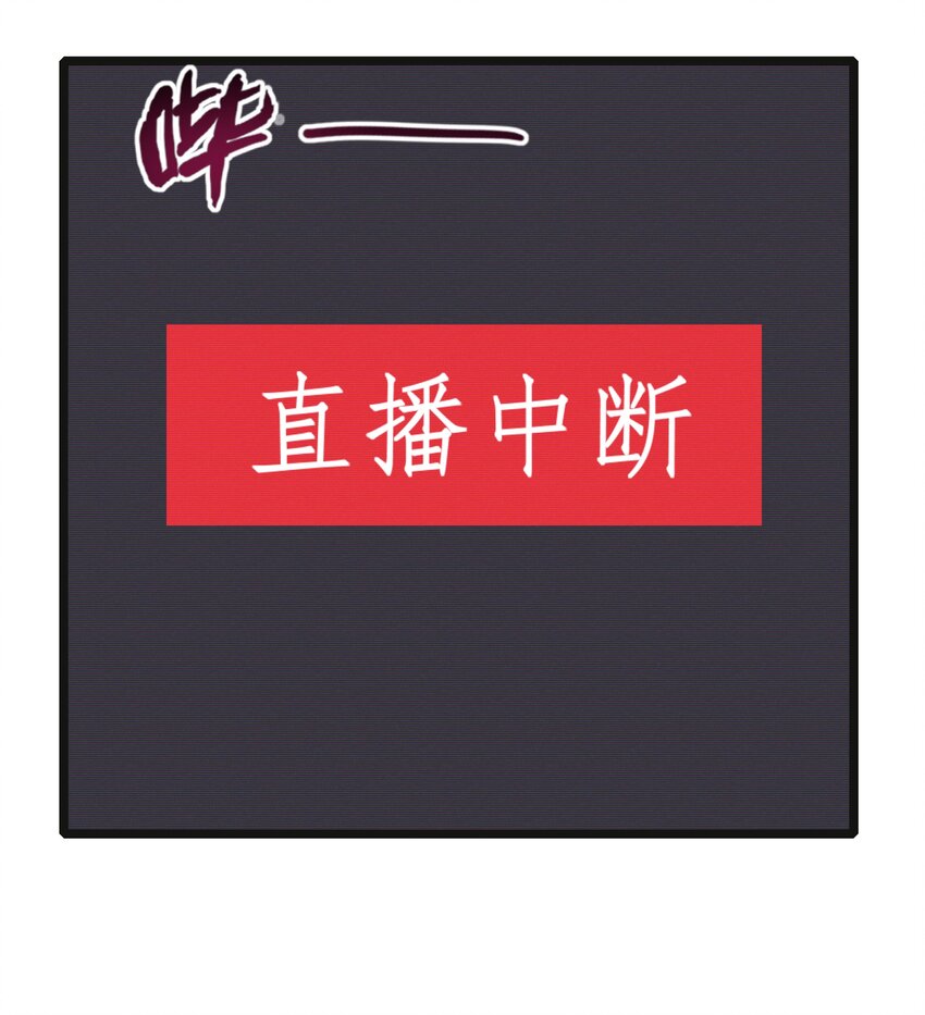 《超人高中F班》019 怪兽来袭！ 第26页
