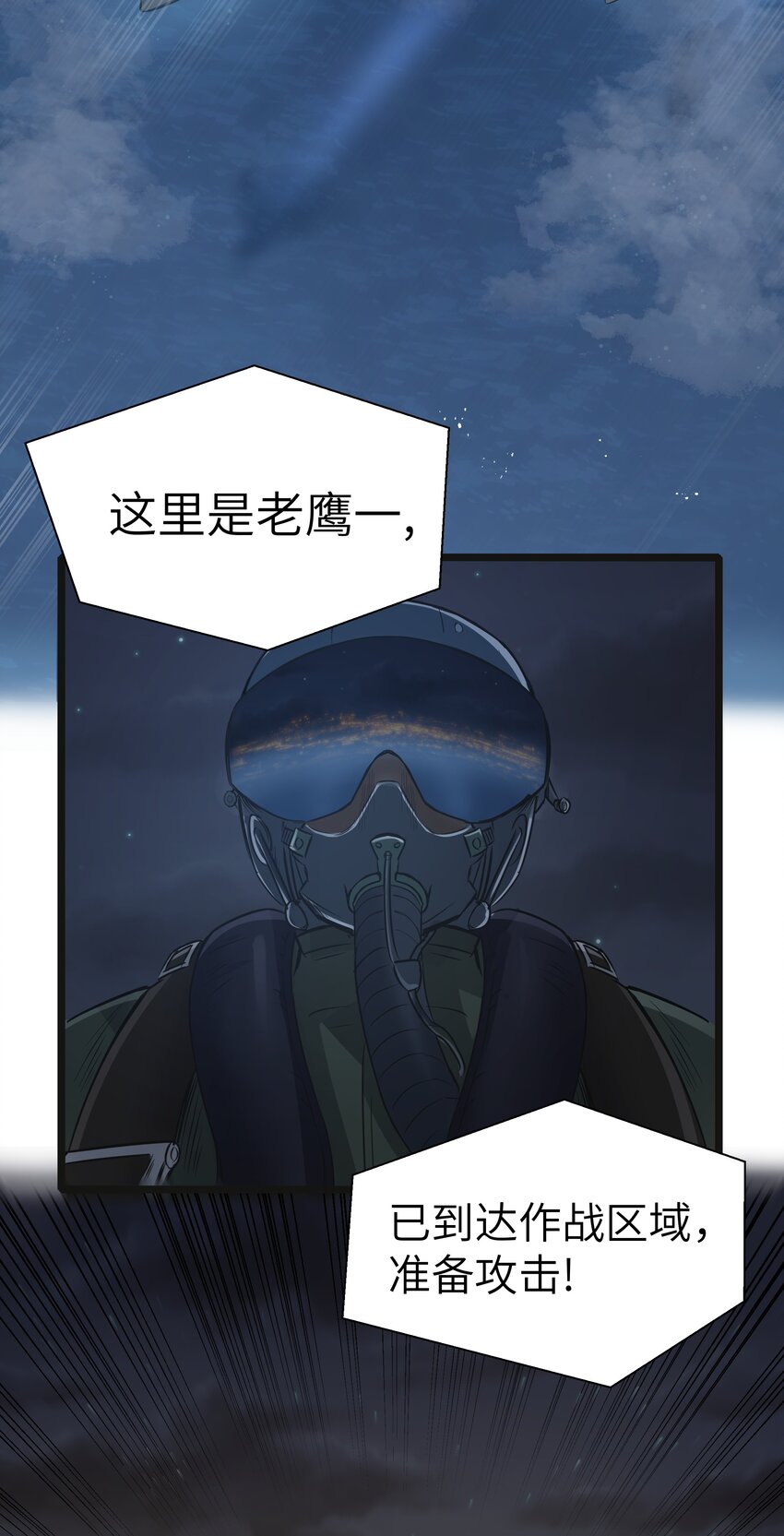 《超人高中F班》019 怪兽来袭！ 第31页