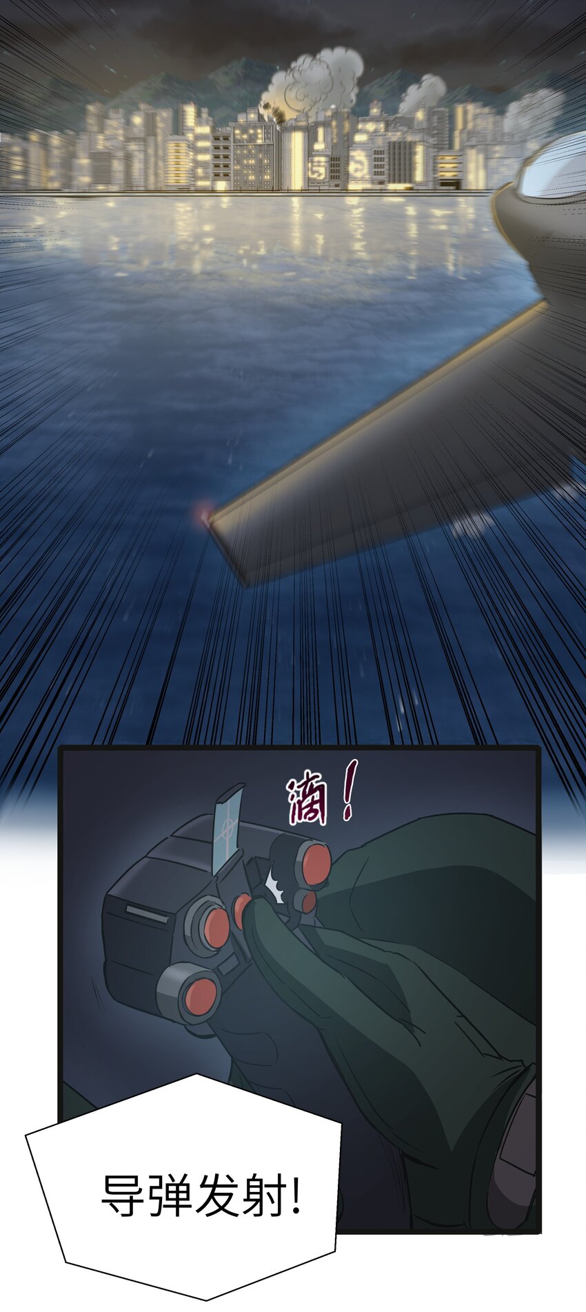 《超人高中F班》019 怪兽来袭！ 第32页