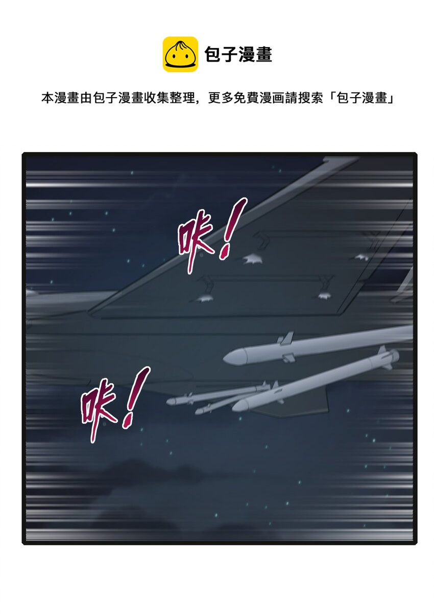 《超人高中F班》019 怪兽来袭！ 第33页