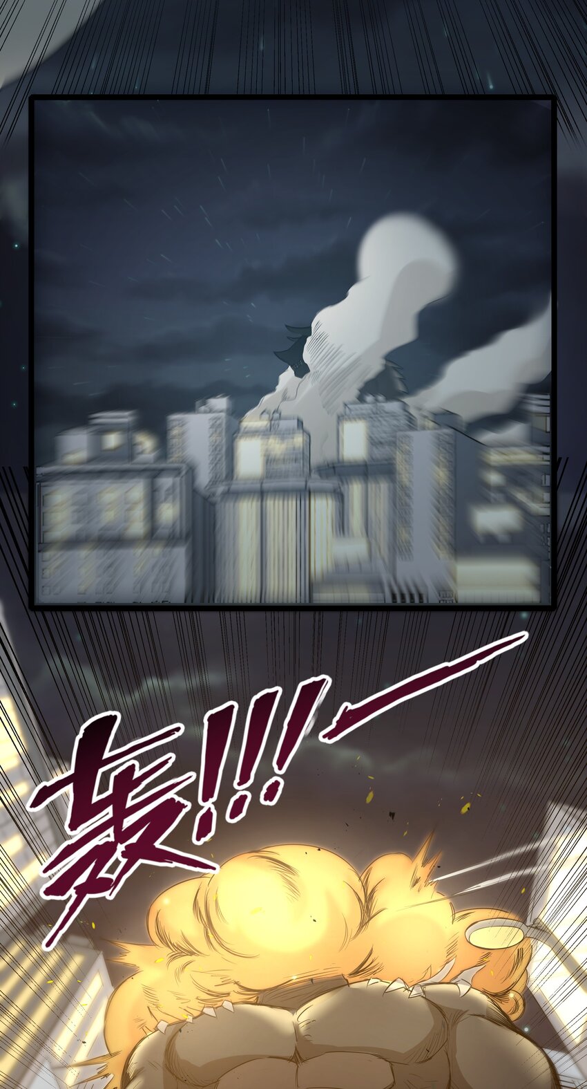 《超人高中F班》019 怪兽来袭！ 第36页