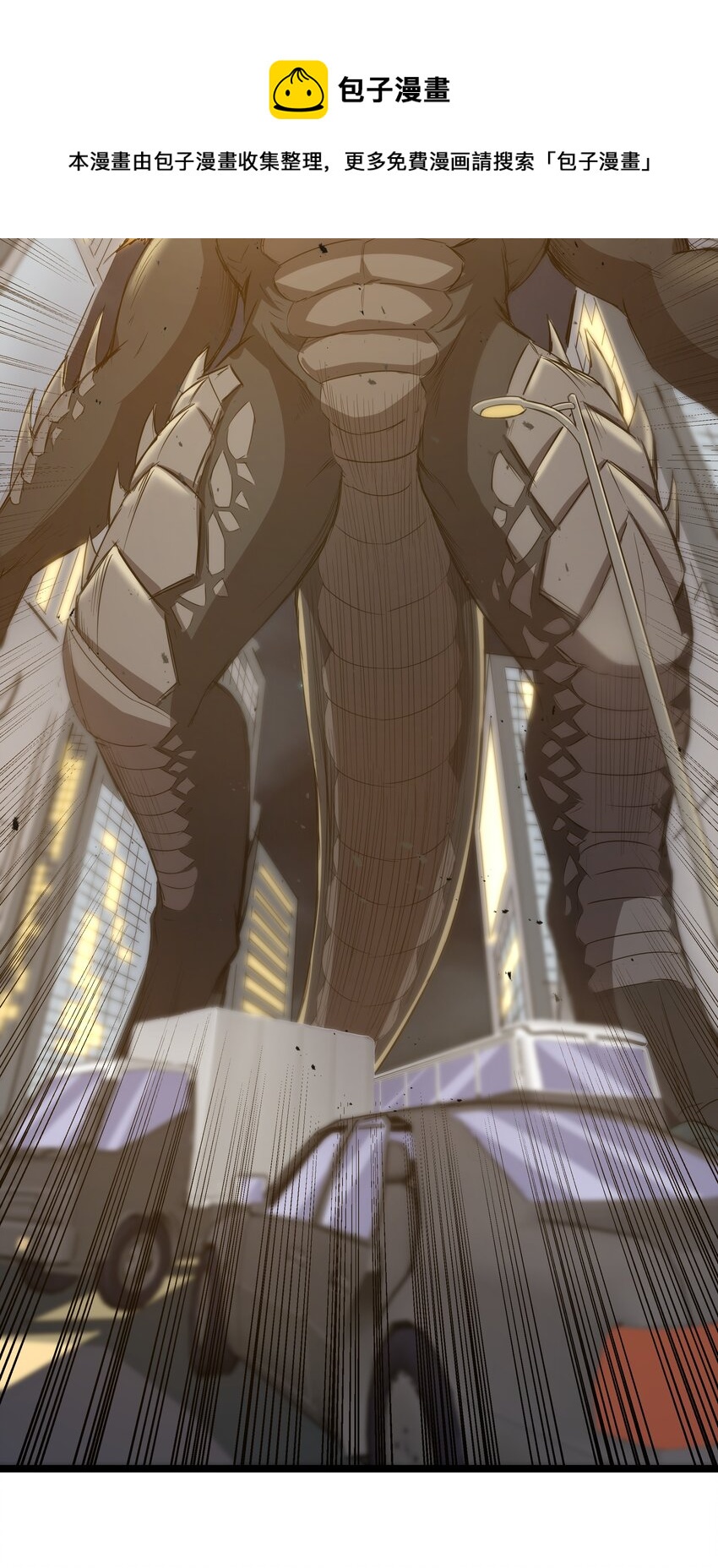 《超人高中F班》019 怪兽来袭！ 第37页