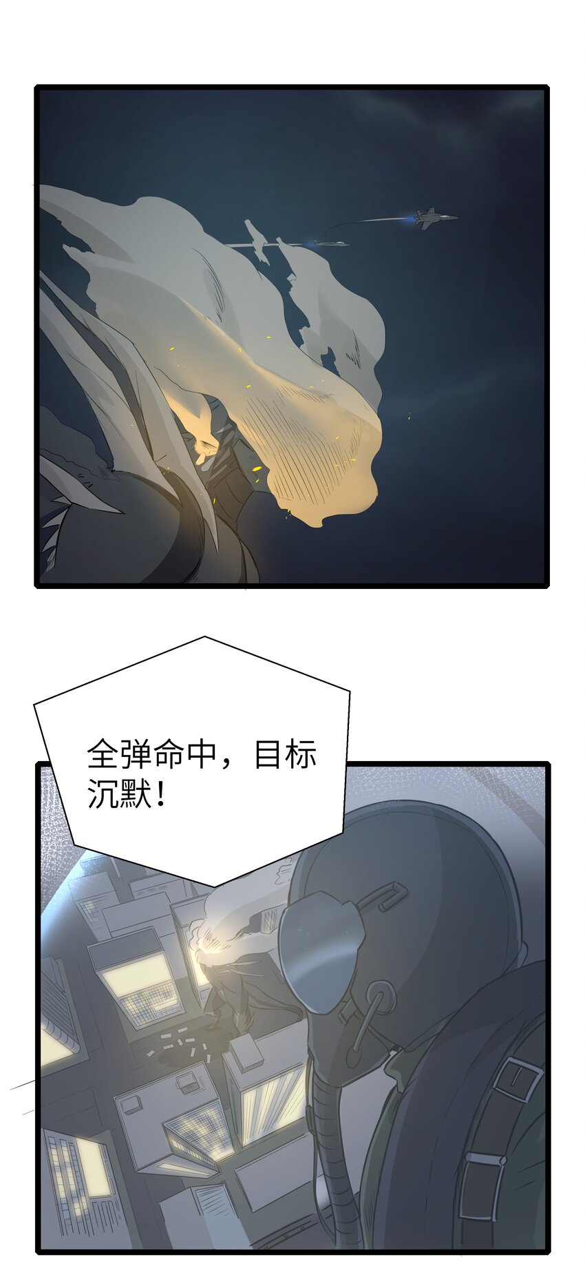 《超人高中F班》019 怪兽来袭！ 第38页