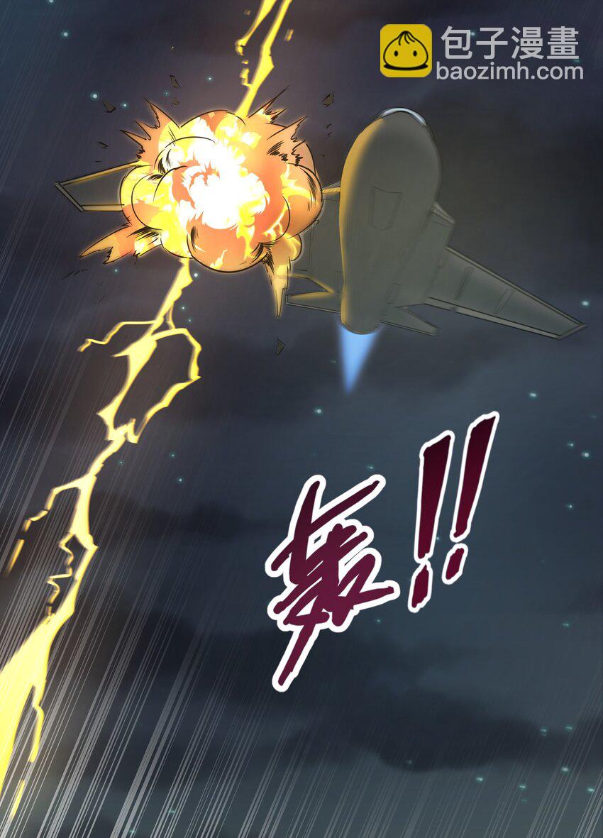 《超人高中F班》019 怪兽来袭！ 第40页