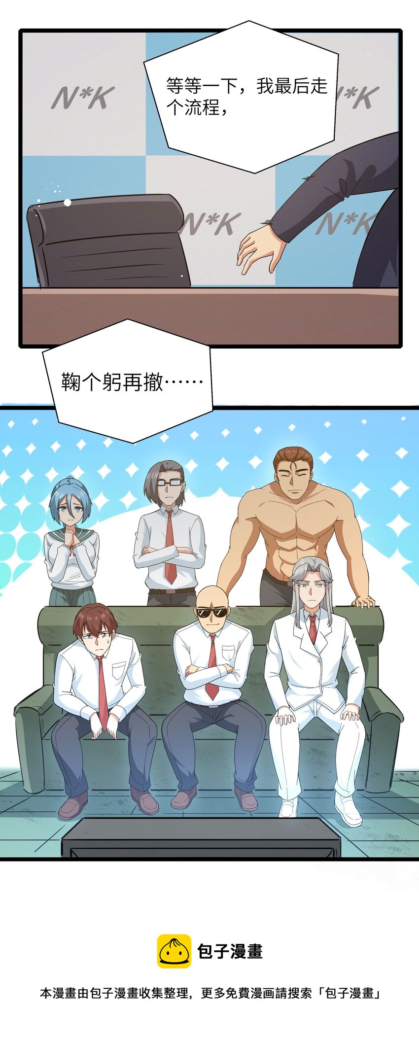 《超人高中F班》019 怪兽来袭！ 第45页