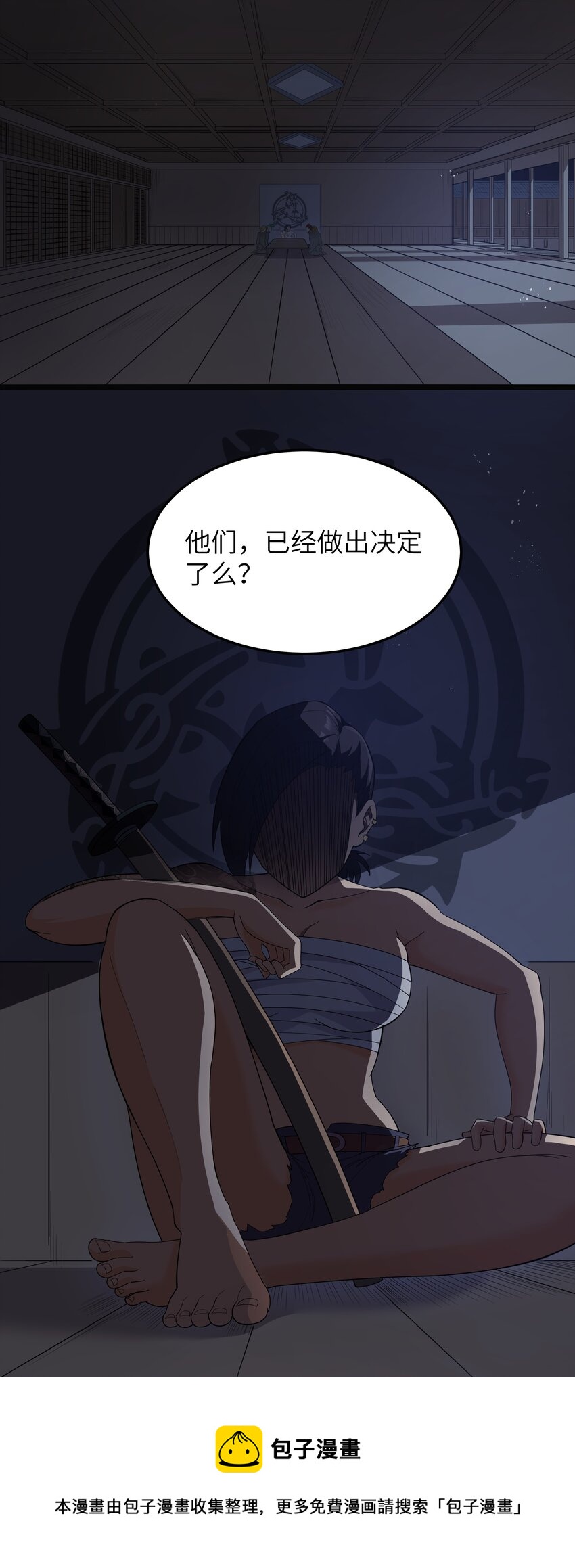 《超人高中F班》019 怪兽来袭！ 第5页