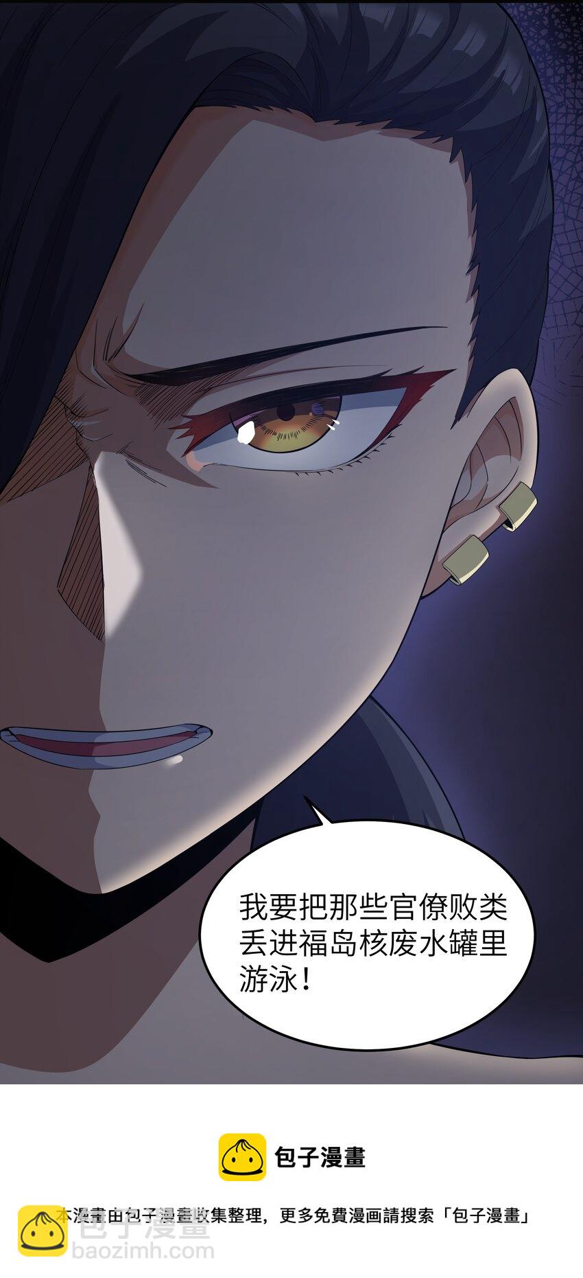 《超人高中F班》019 怪兽来袭！ 第9页