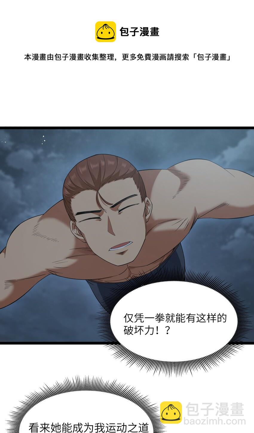 《超人高中F班》024 夜泳争斗 第13页