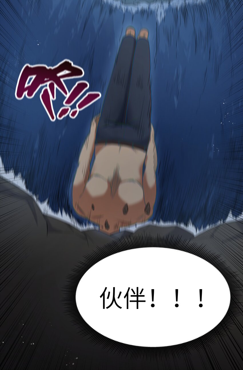 《超人高中F班》024 夜泳争斗 第15页