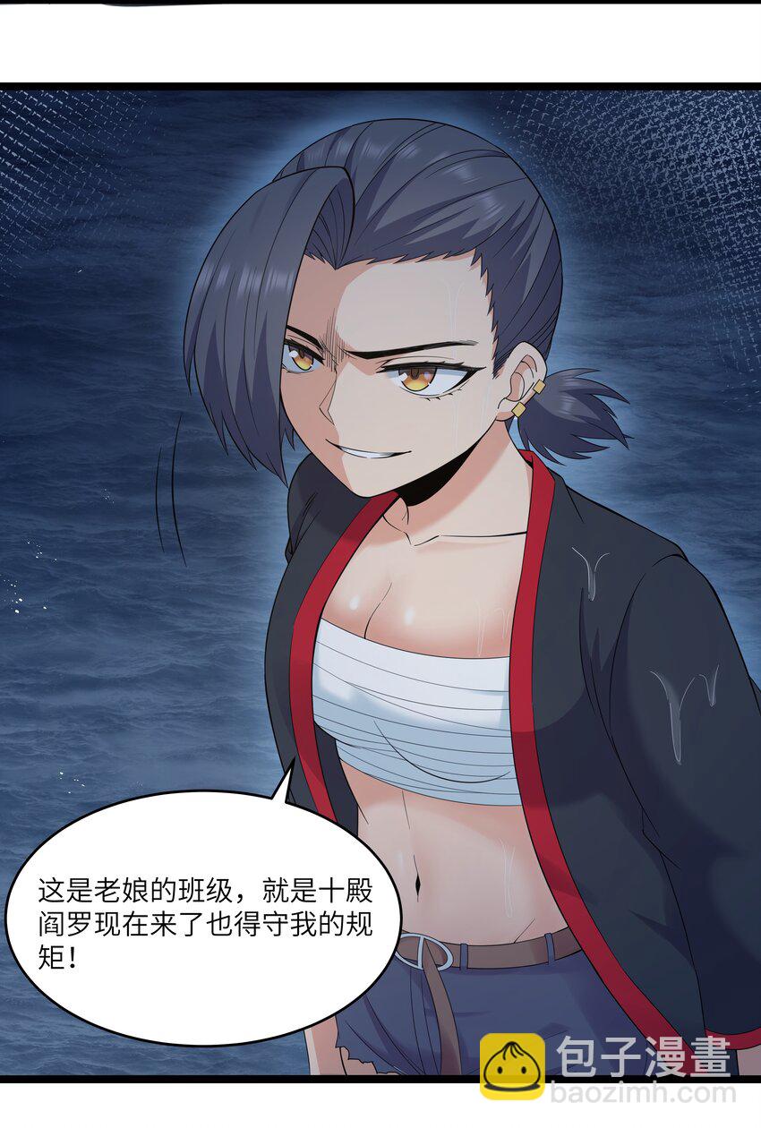 《超人高中F班》024 夜泳争斗 第24页