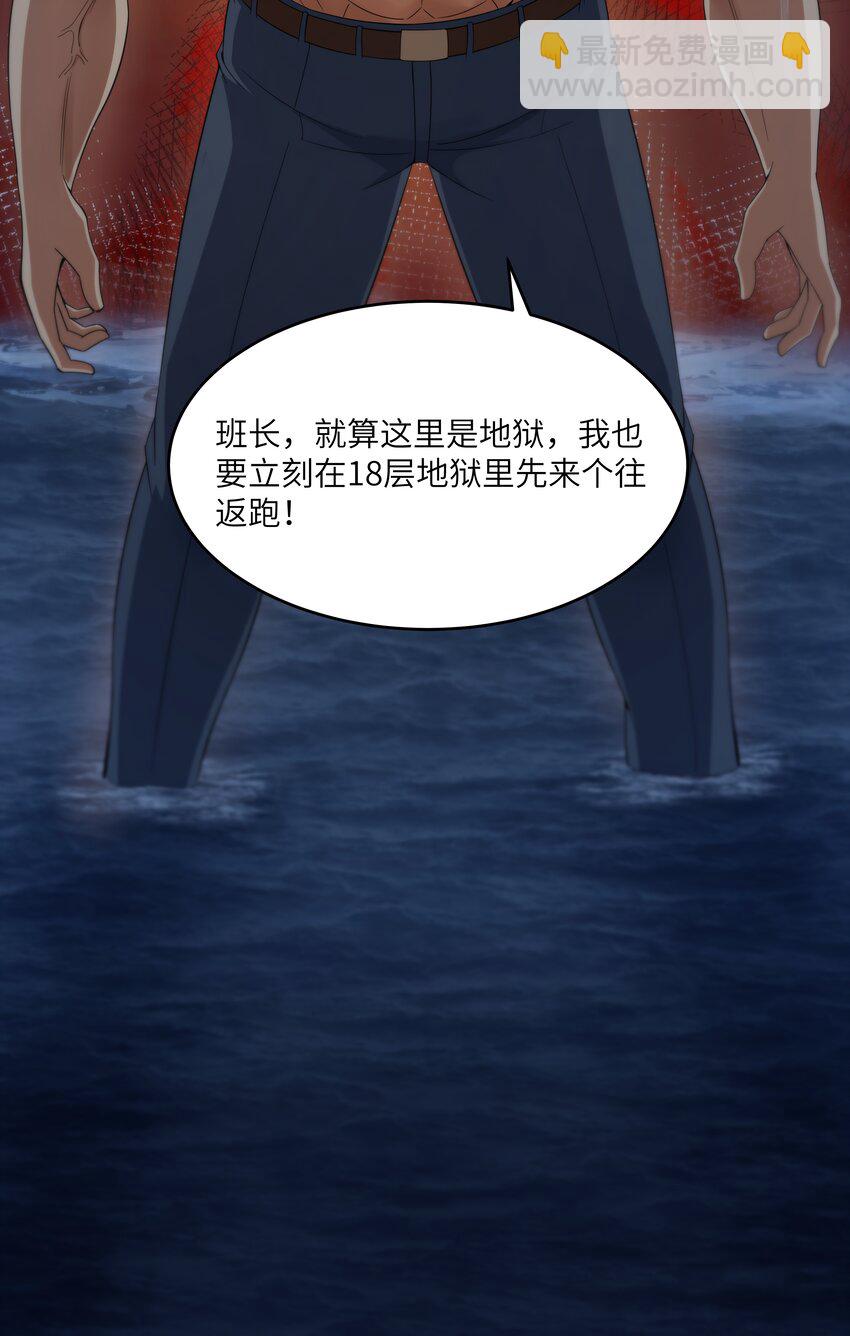 《超人高中F班》024 夜泳争斗 第26页
