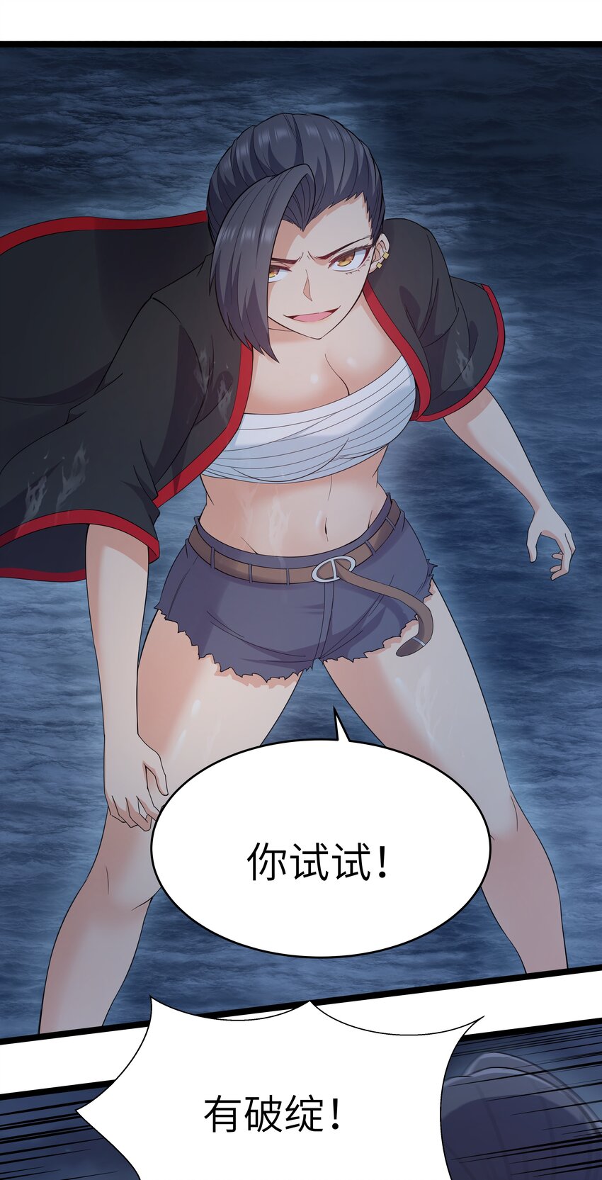 《超人高中F班》024 夜泳争斗 第27页