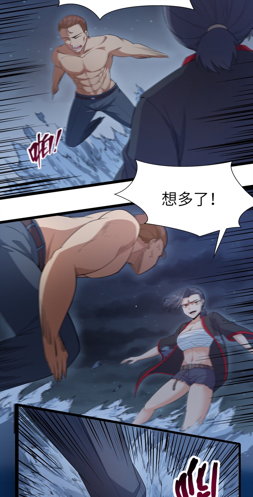 《超人高中F班》024 夜泳争斗 第28页
