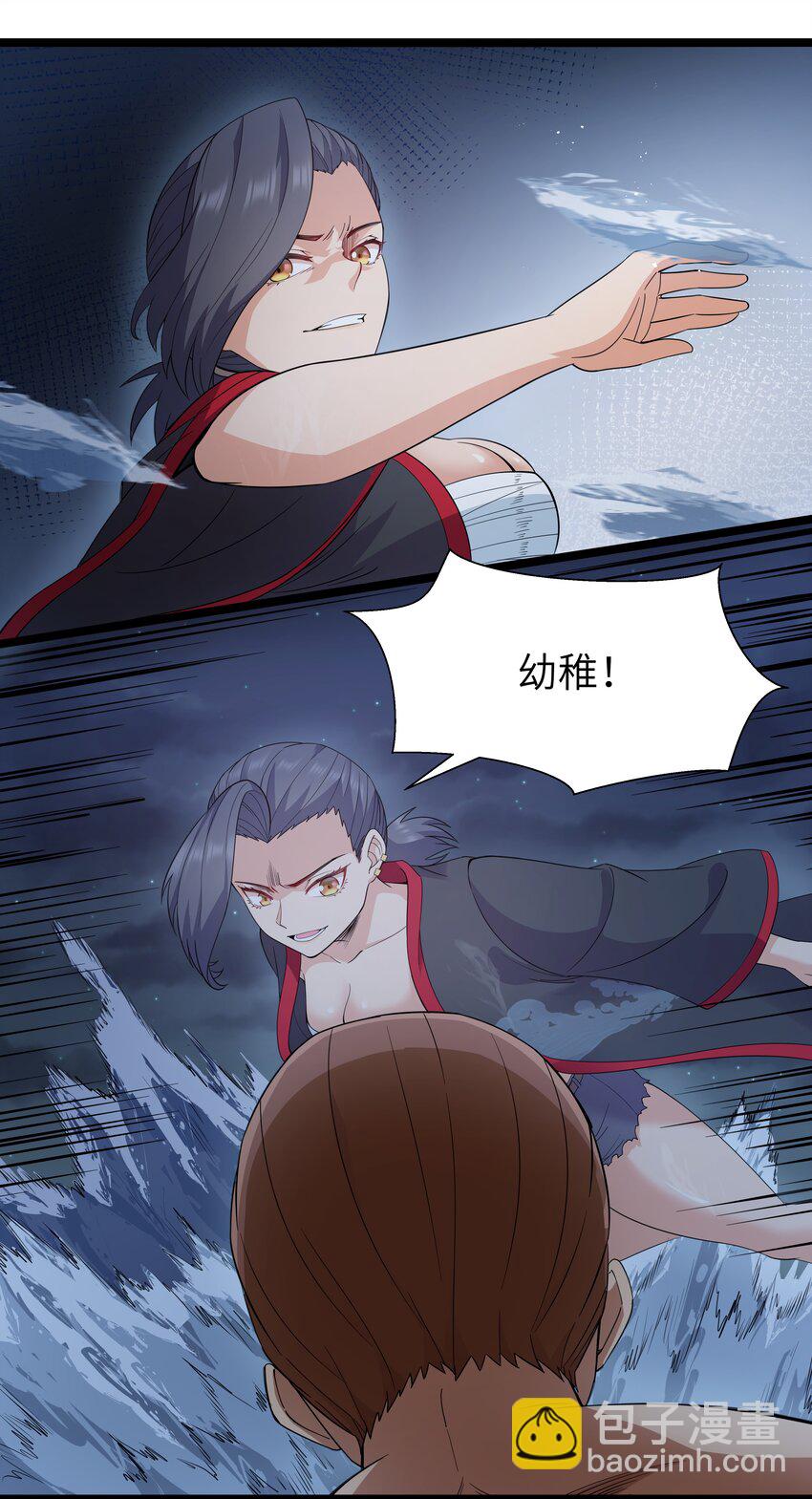 《超人高中F班》024 夜泳争斗 第30页