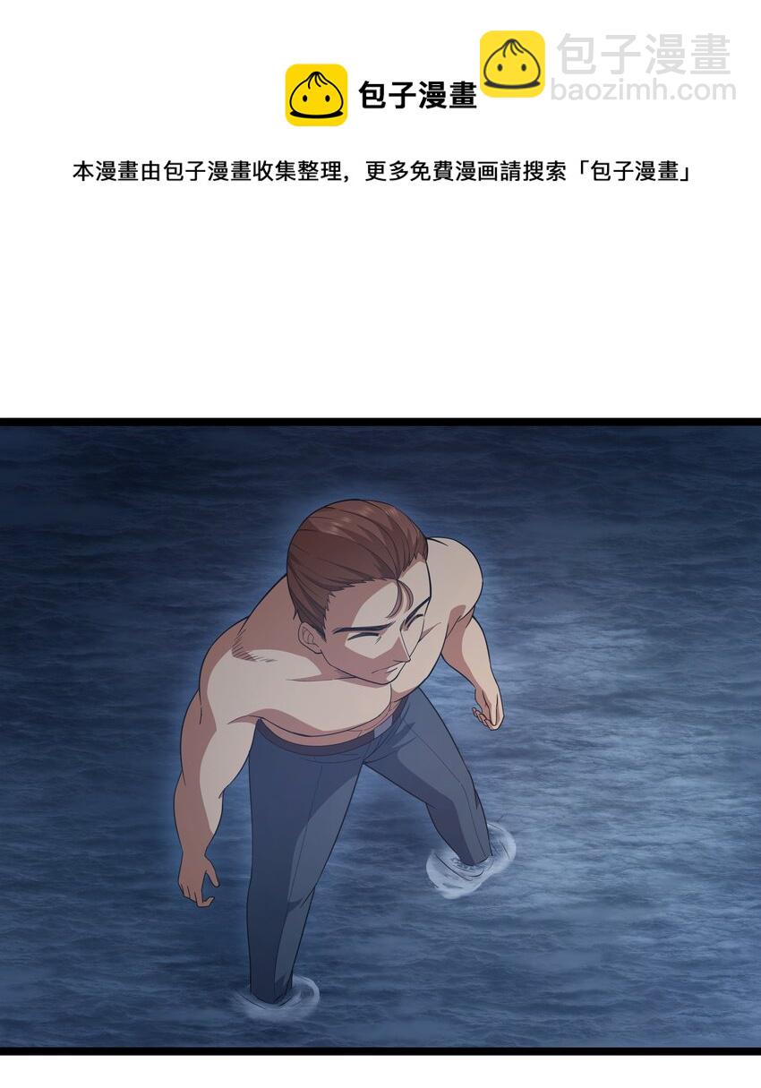 《超人高中F班》024 夜泳争斗 第33页