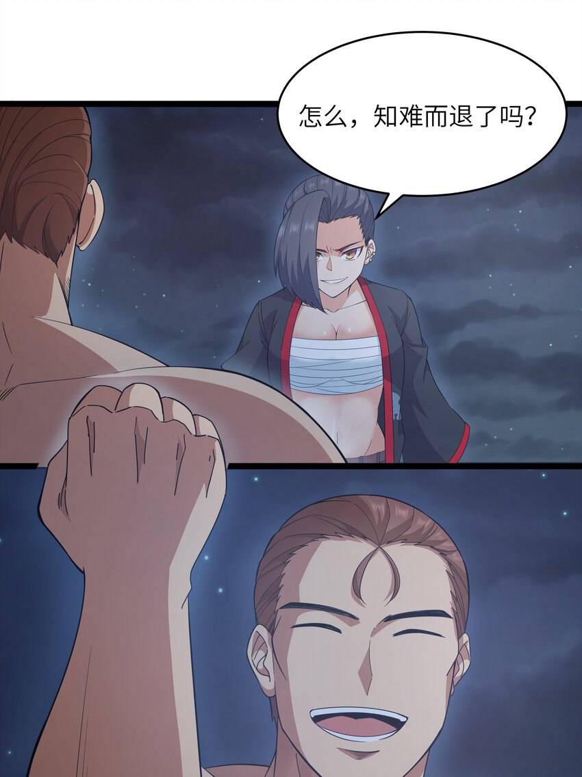 《超人高中F班》024 夜泳争斗 第34页