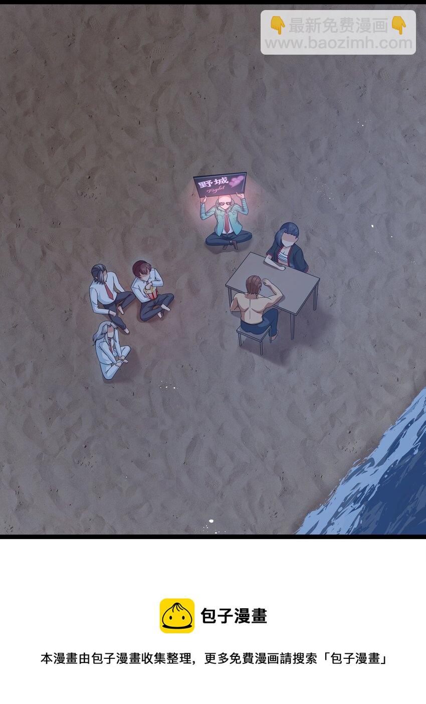 《超人高中F班》024 夜泳争斗 第41页