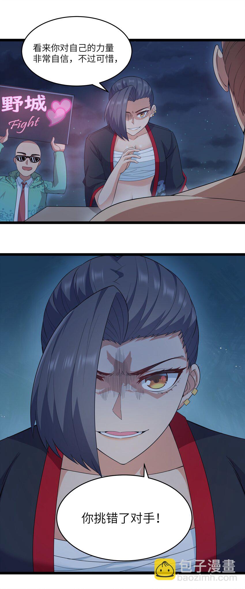 《超人高中F班》024 夜泳争斗 第42页