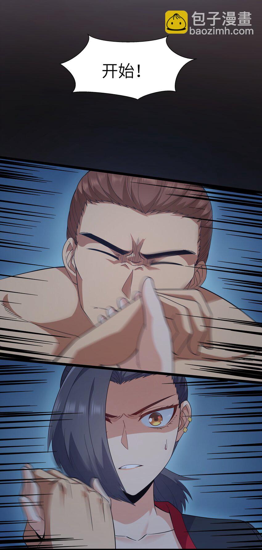 《超人高中F班》024 夜泳争斗 第44页