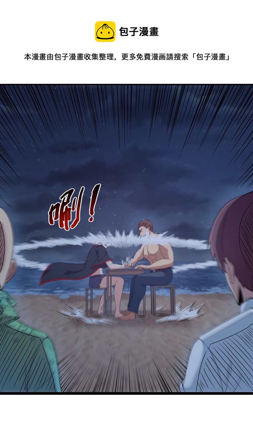《超人高中F班》024 夜泳争斗 第45页