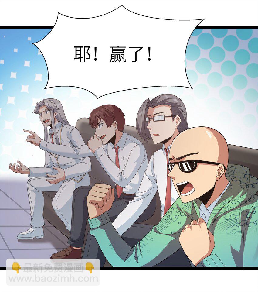 《超人高中F班》024 夜泳争斗 第46页