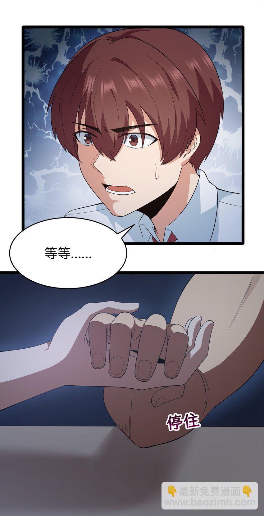 《超人高中F班》024 夜泳争斗 第47页