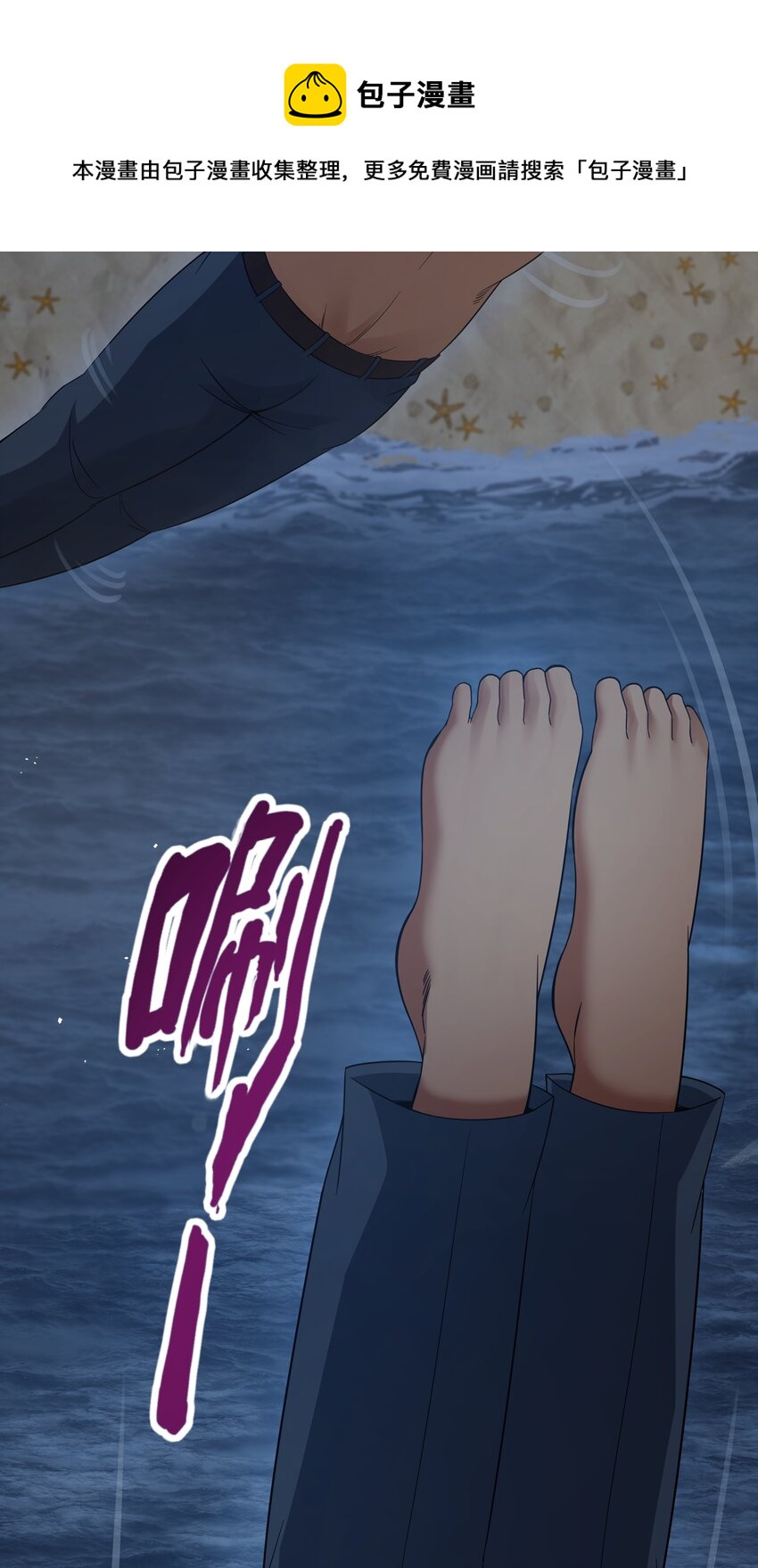 《超人高中F班》024 夜泳争斗 第5页