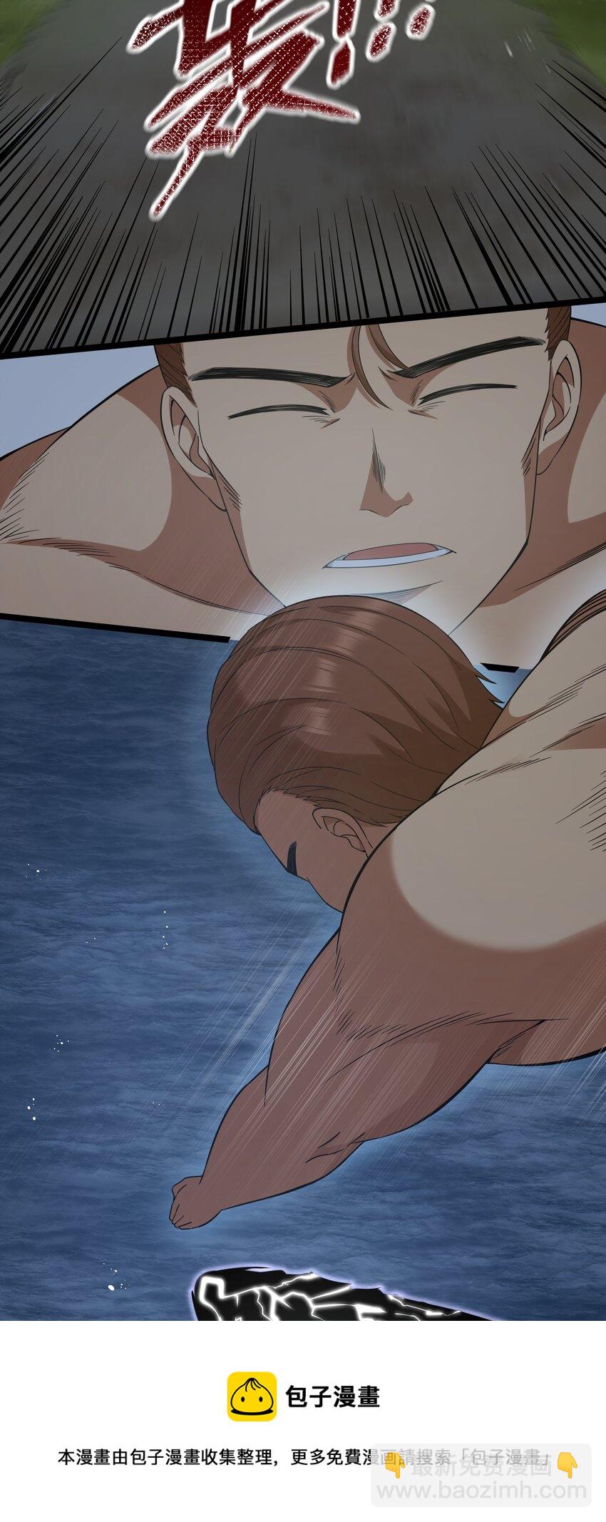 《超人高中F班》024 夜泳争斗 第9页