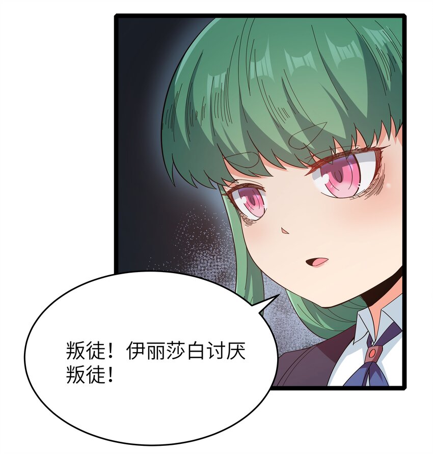《超人高中F班》023 黑道式班长（下） 第12页