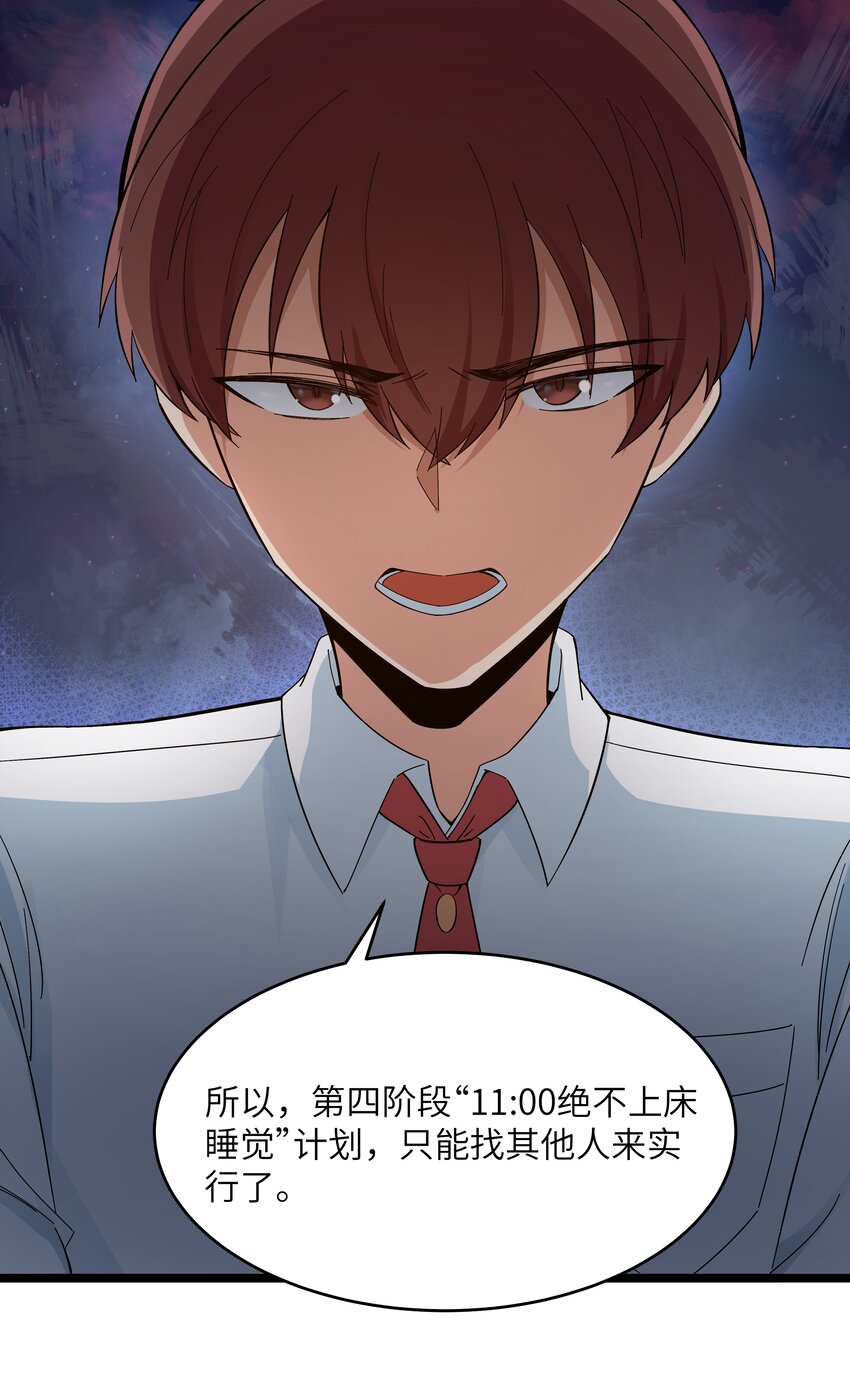 《超人高中F班》023 黑道式班长（下） 第15页