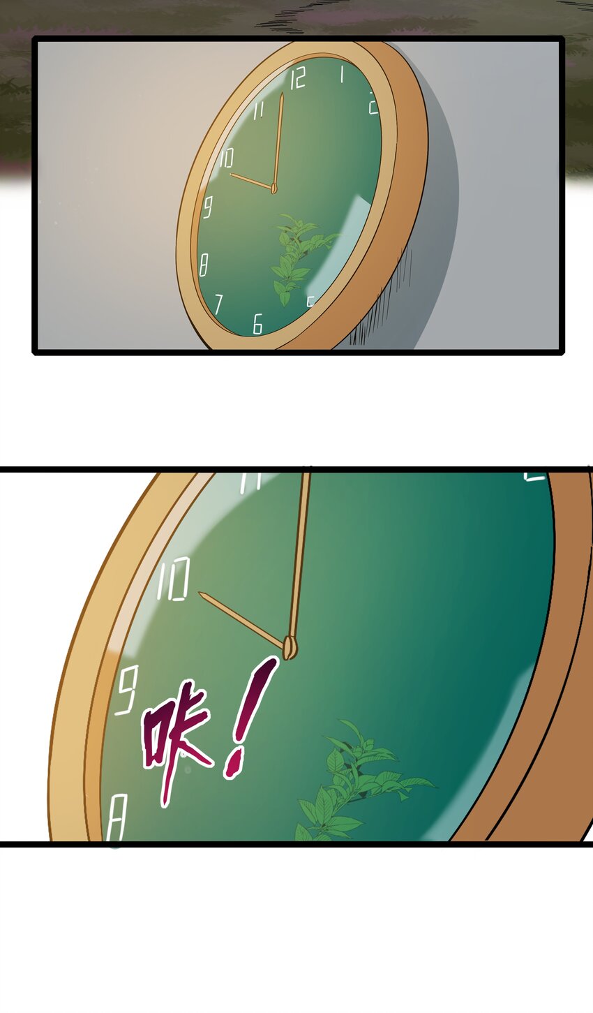 《超人高中F班》023 黑道式班长（下） 第19页