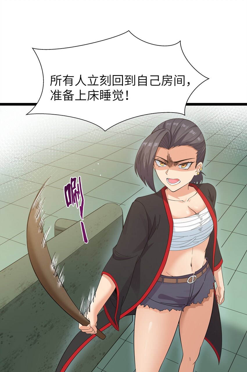 《超人高中F班》023 黑道式班长（下） 第20页
