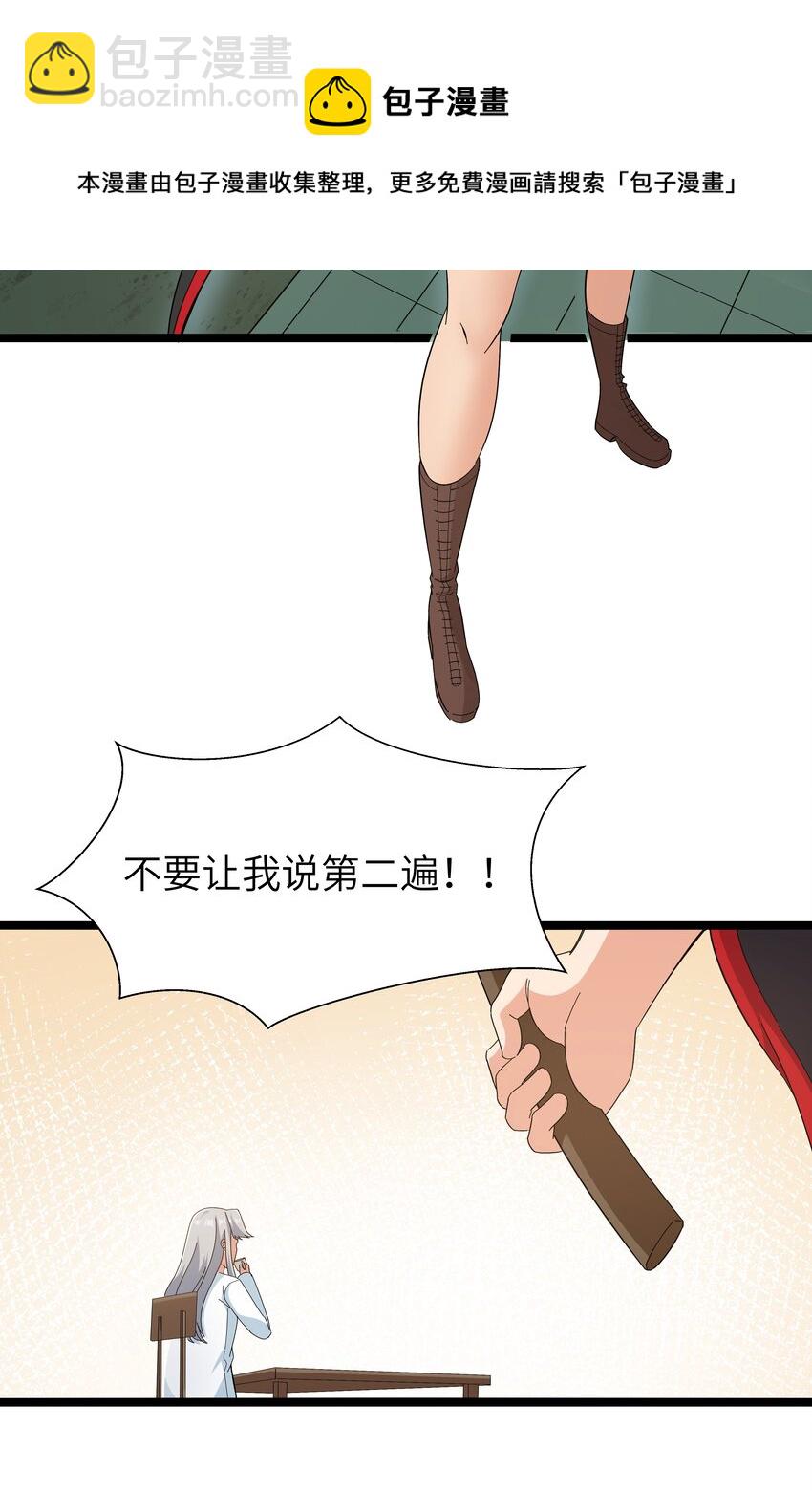 《超人高中F班》023 黑道式班长（下） 第21页